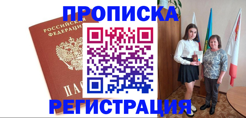 миграционный учет в Димитровграде