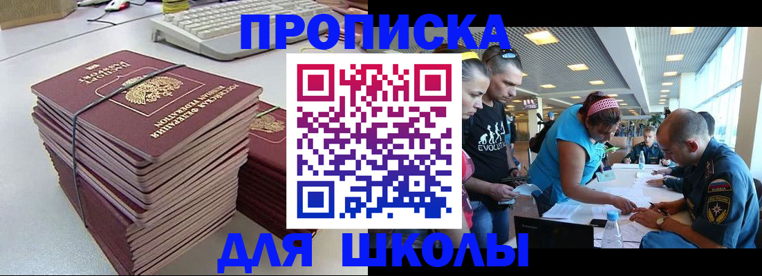 прописка поиск в Димитровграде